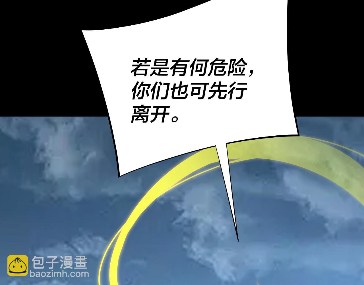 我！天命大反派（隔週雙更） - 第173話 出賣我！？(2/4) - 8