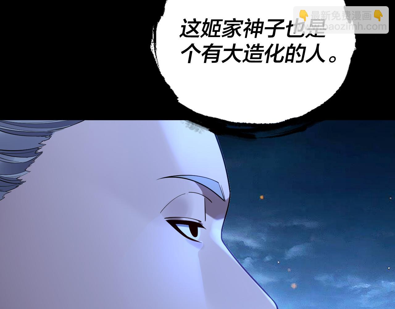 我！天命大反派（隔週雙更） - 第173話 出賣我！？(2/4) - 3