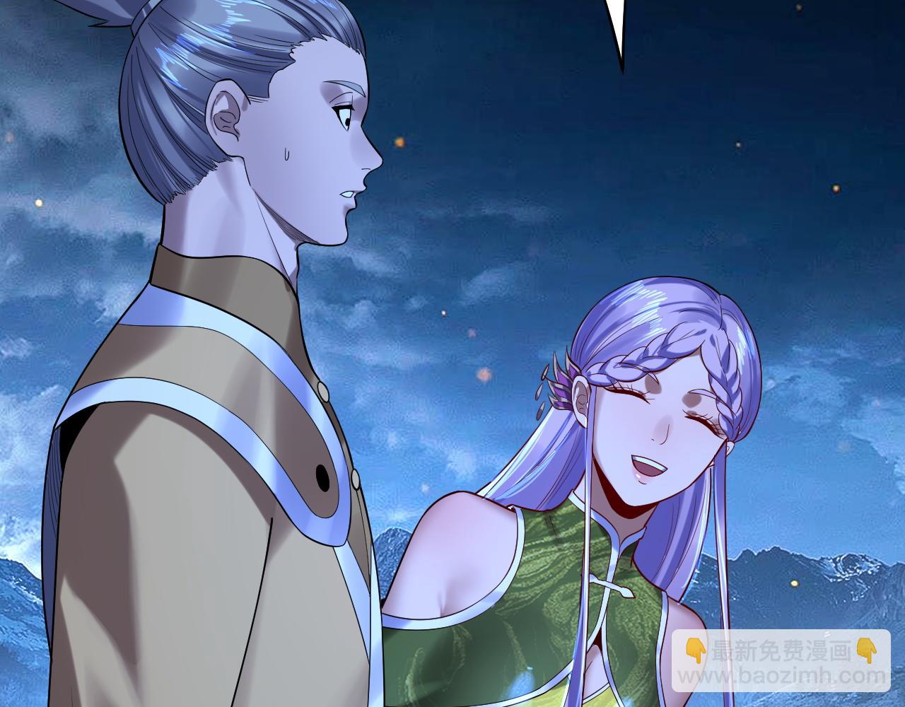 我！天命大反派（隔週雙更） - 第173話 出賣我！？(2/4) - 6