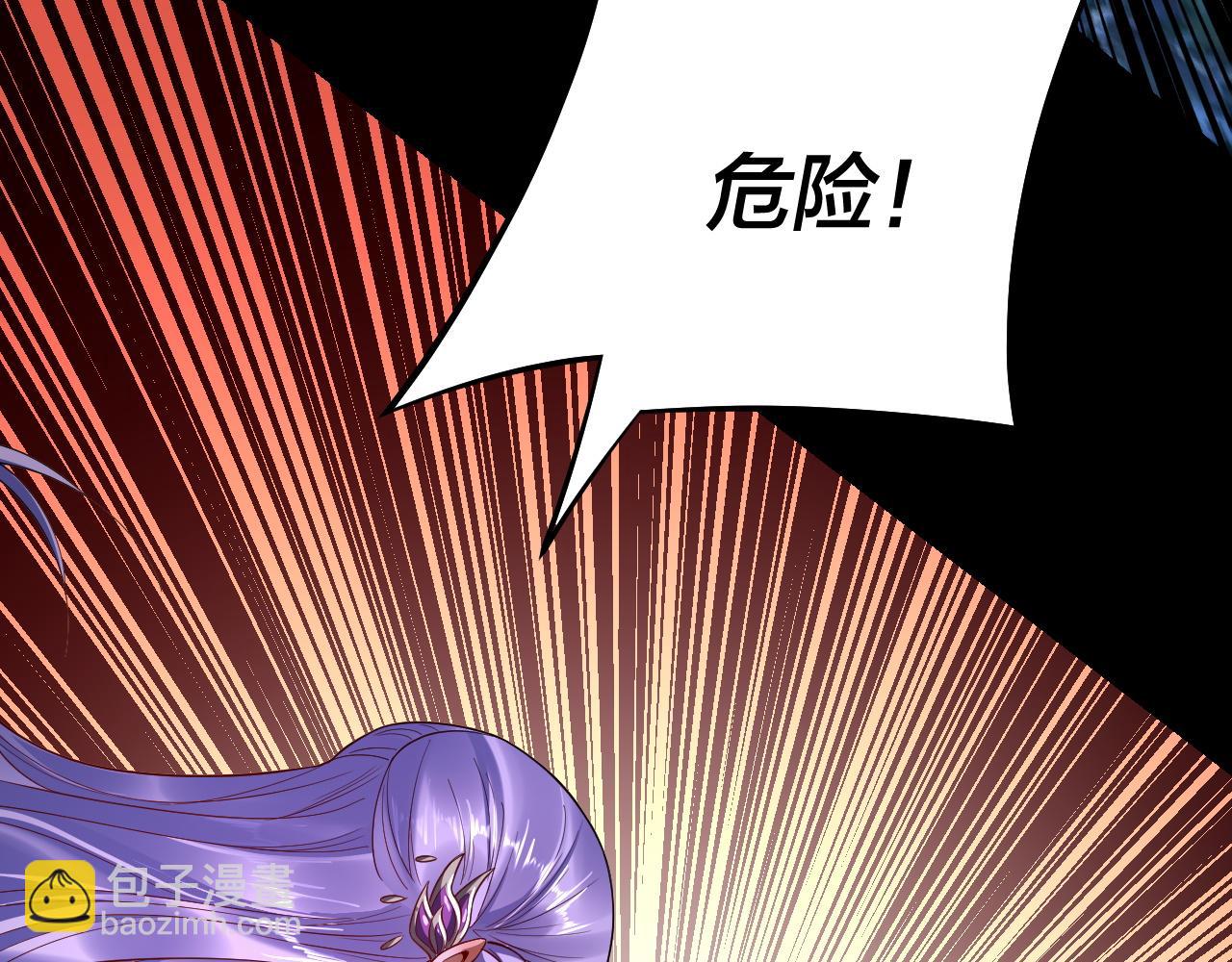 我！天命大反派（隔週雙更） - 第173話 出賣我！？(2/4) - 4