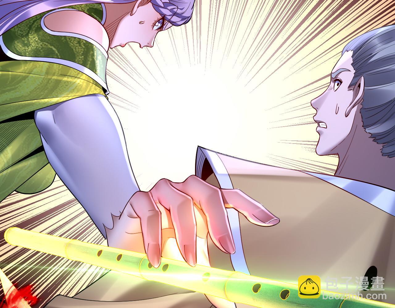 我！天命大反派（隔週雙更） - 第173話 出賣我！？(2/4) - 5