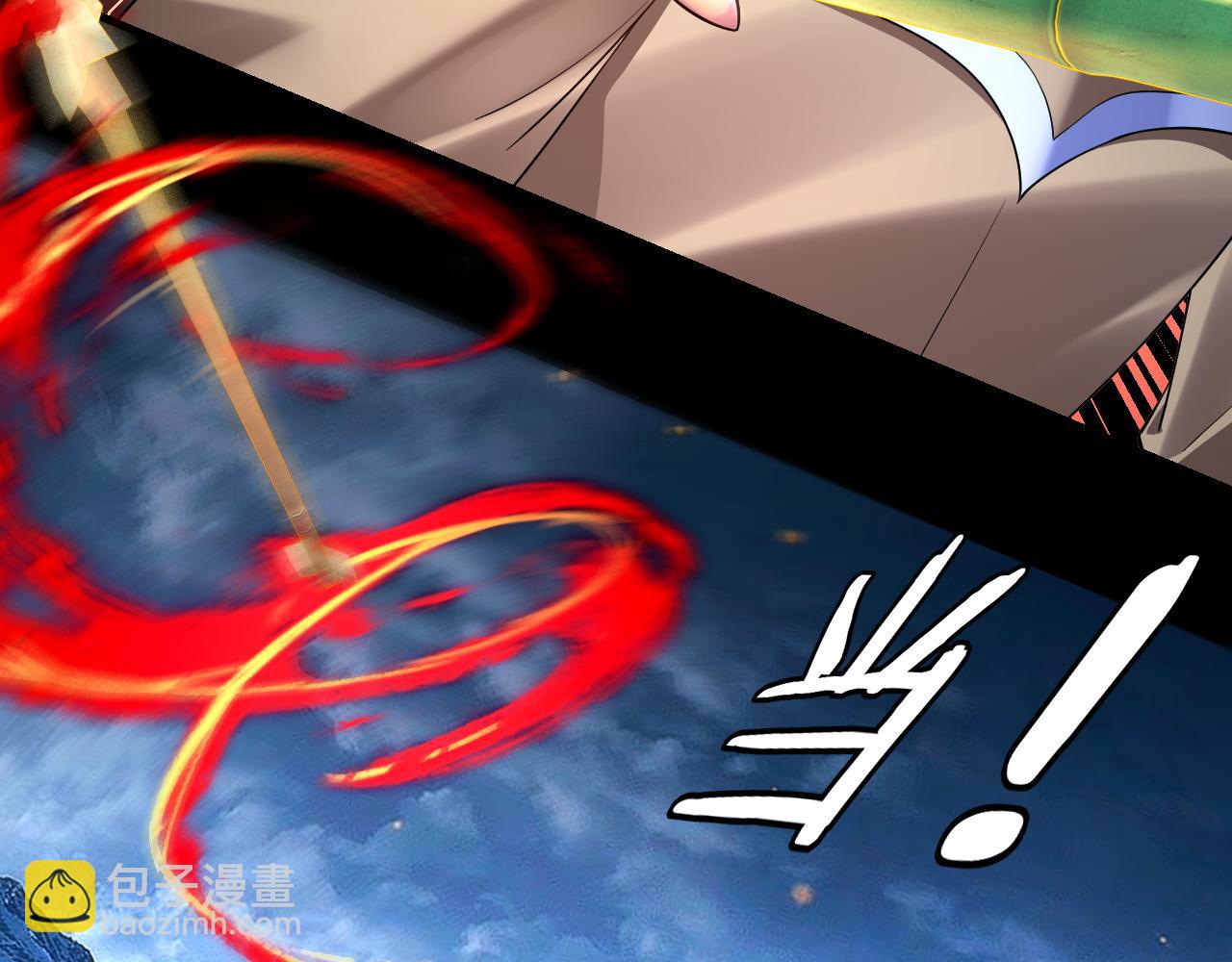 我！天命大反派（隔週雙更） - 第173話 出賣我！？(2/4) - 6