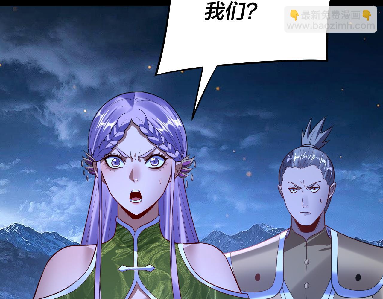 我！天命大反派（隔週雙更） - 第173話 出賣我！？(2/4) - 5