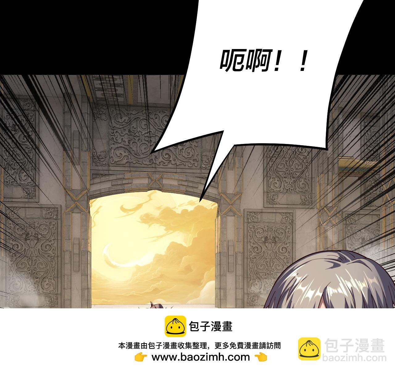 我！天命大反派（隔週雙更） - 第175話 竹籃打水(2/3) - 6