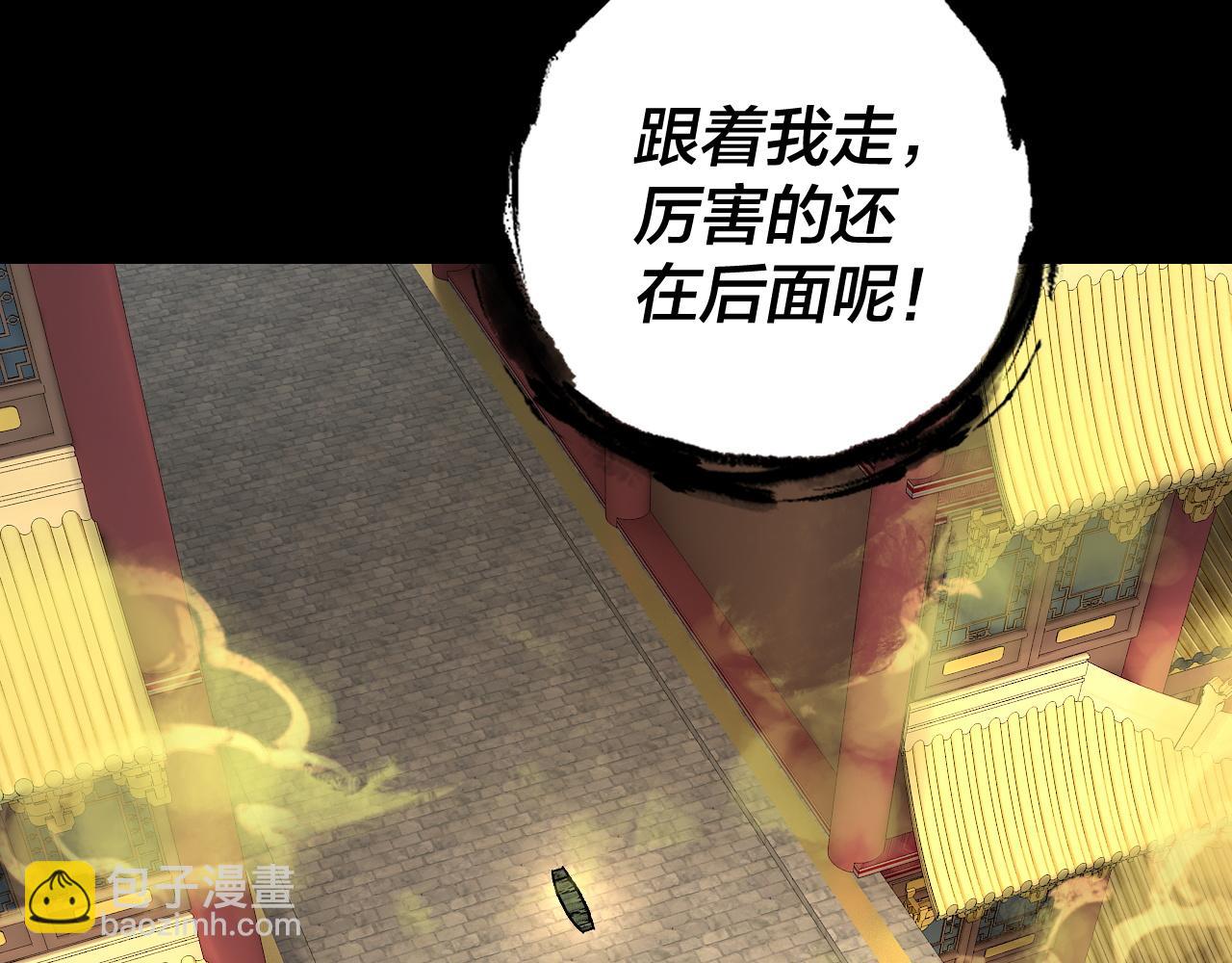 我！天命大反派（隔週雙更） - 第175話 竹籃打水(1/3) - 4