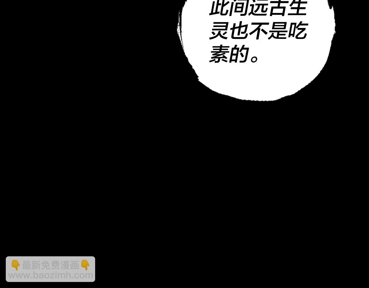 我！天命大反派（隔週雙更） - 第175話 竹籃打水(1/3) - 6