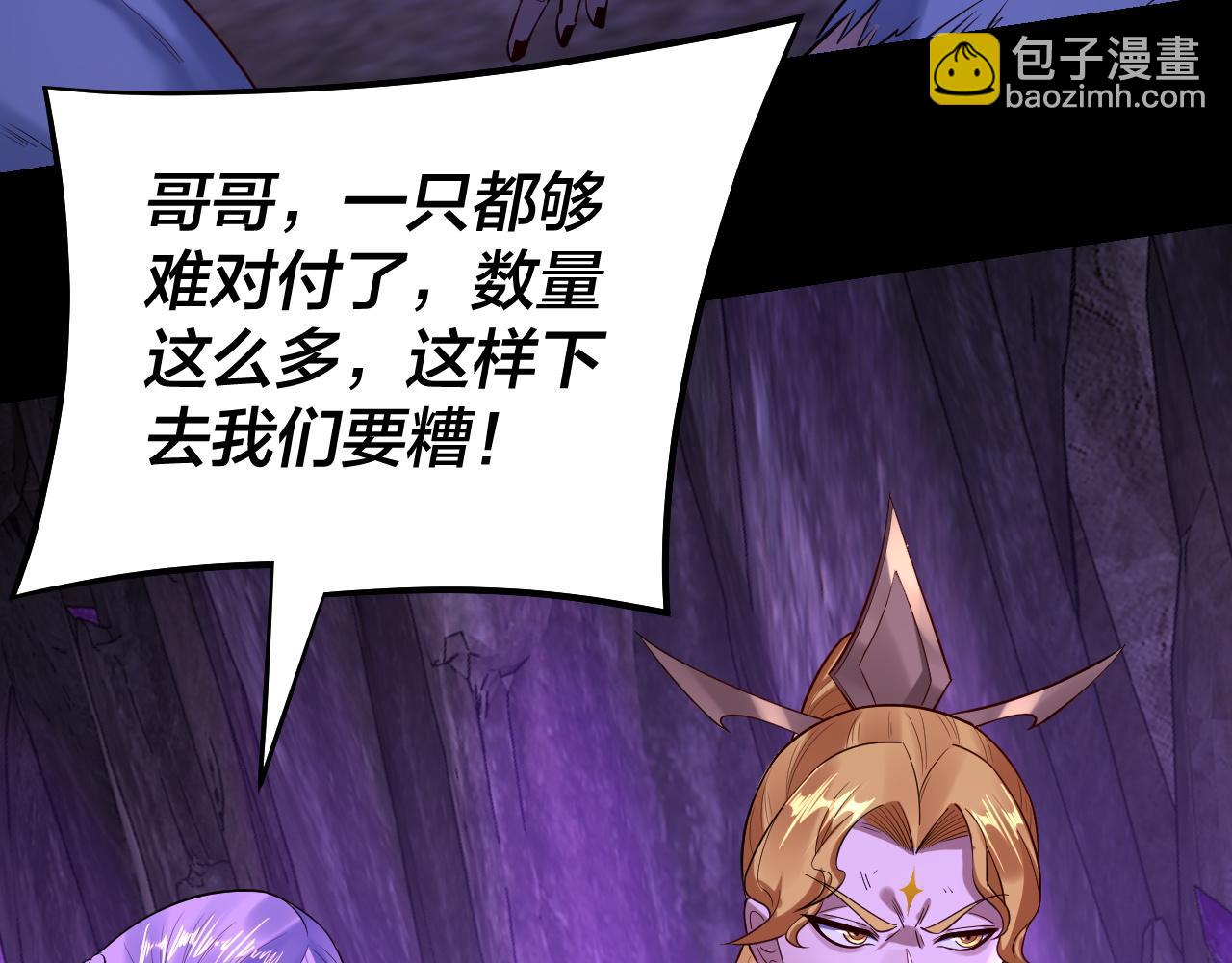 我！天命大反派（隔週雙更） - 第175話 竹籃打水(1/3) - 1