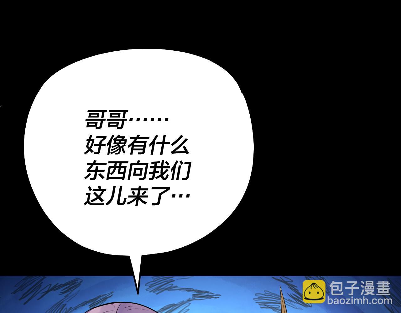 我！天命大反派（隔週雙更） - 第175話 竹籃打水(1/3) - 7