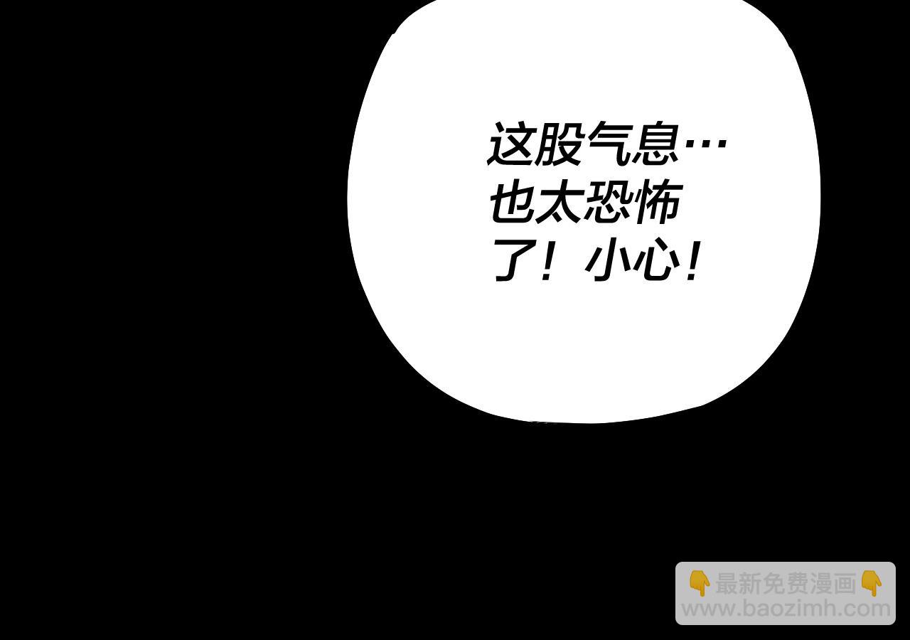 我！天命大反派（隔週雙更） - 第175話 竹籃打水(1/3) - 1