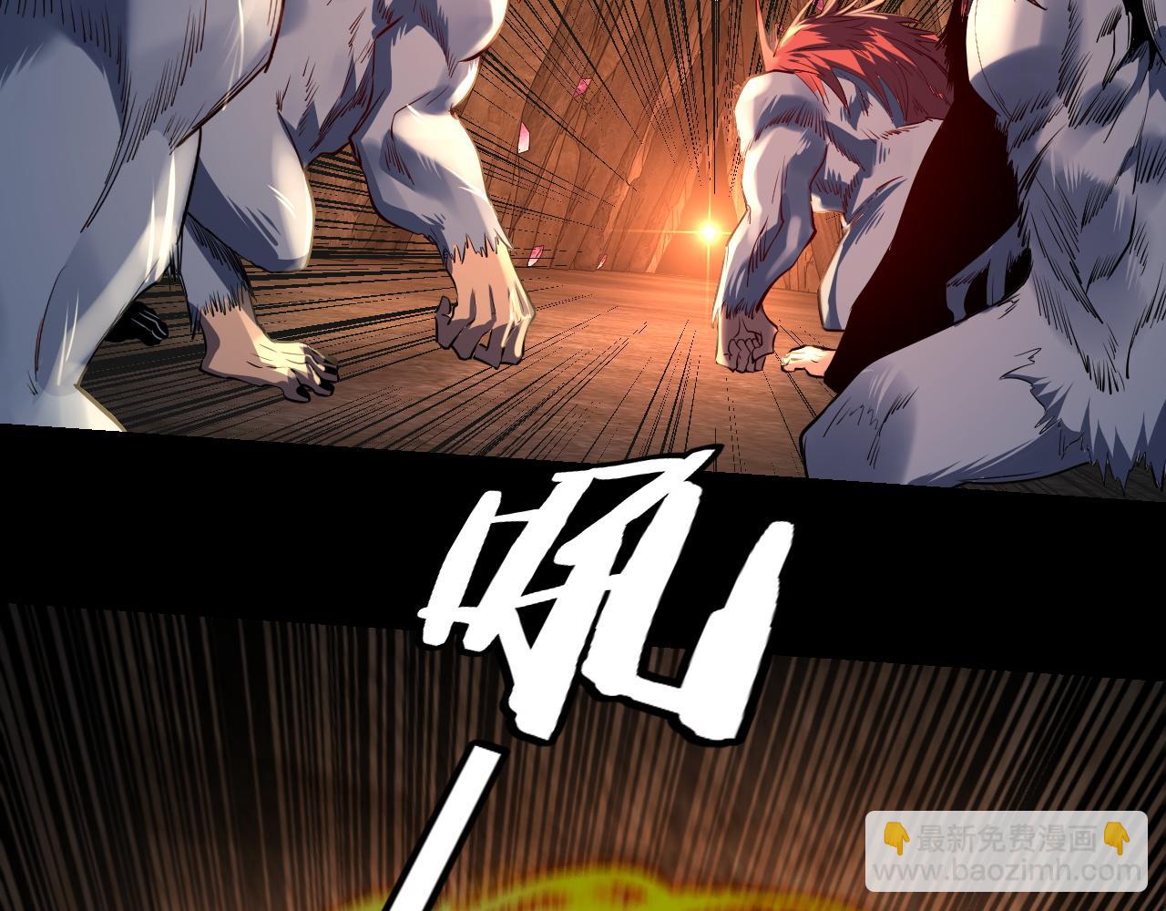 我！天命大反派（隔週雙更） - 第175話 竹籃打水(1/3) - 3