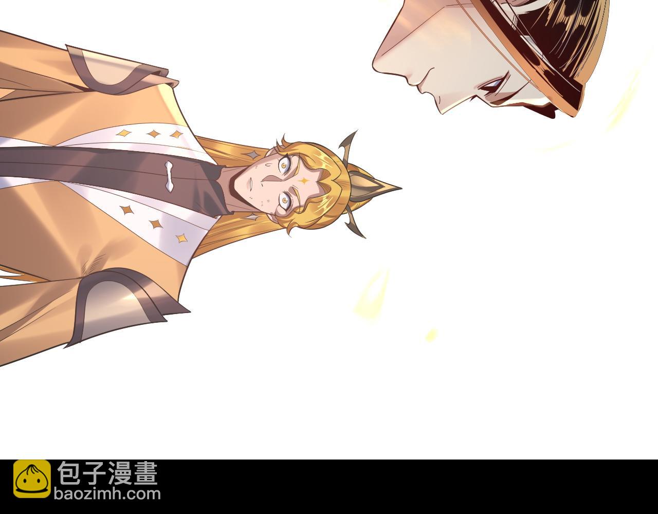 我！天命大反派（隔週雙更） - 第175話 竹籃打水(1/3) - 8