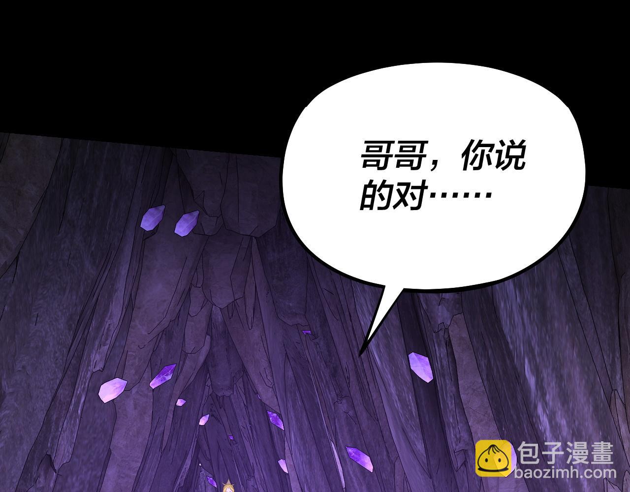 我！天命大反派（隔週雙更） - 第175話 竹籃打水(1/3) - 4