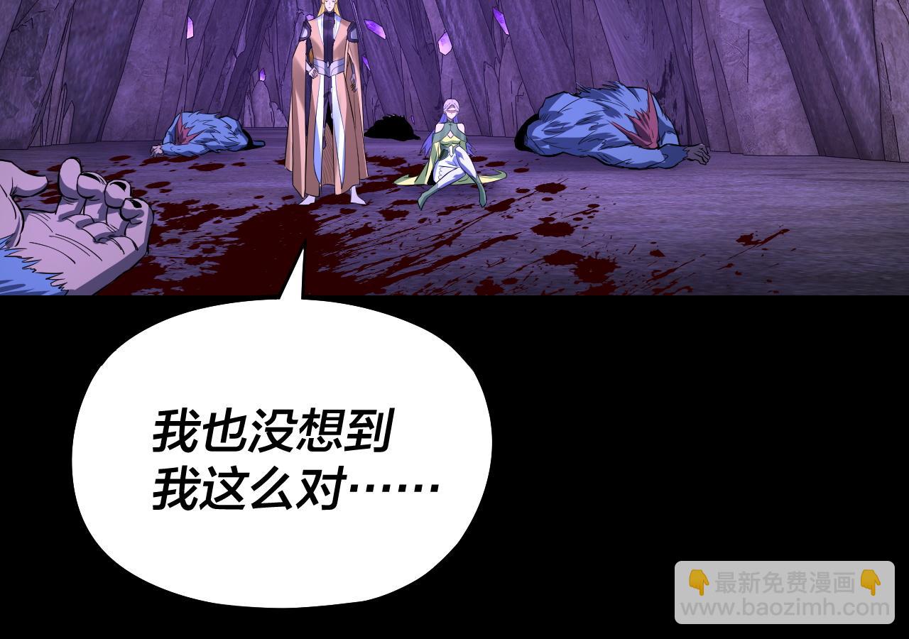 我！天命大反派（隔週雙更） - 第175話 竹籃打水(1/3) - 5