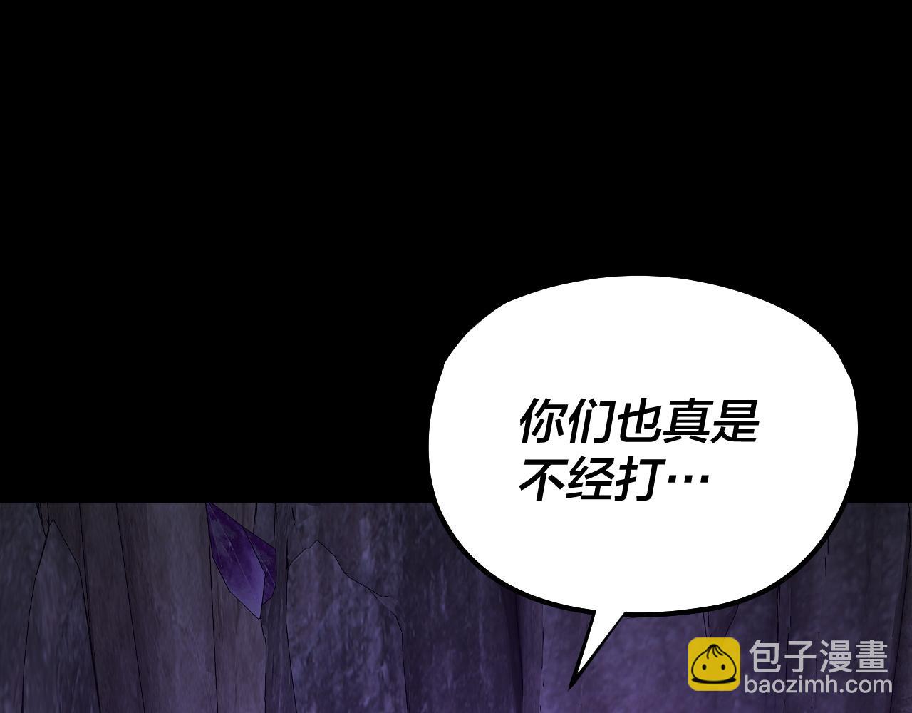 我！天命大反派（隔週雙更） - 第175話 竹籃打水(1/3) - 6