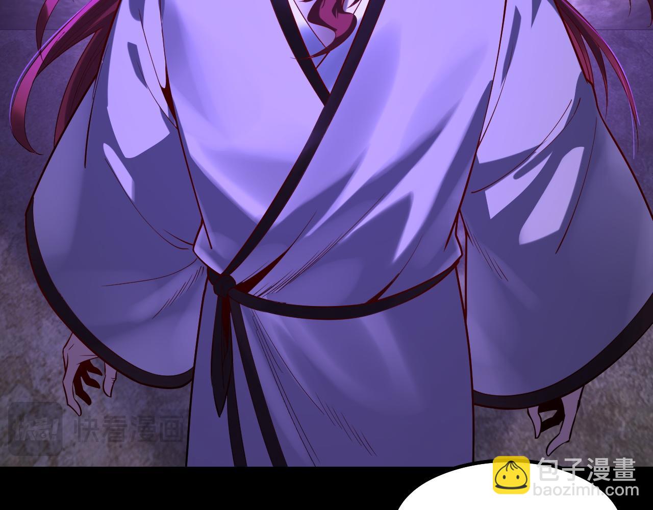 我！天命大反派（隔週雙更） - 第175話 竹籃打水(2/3) - 7