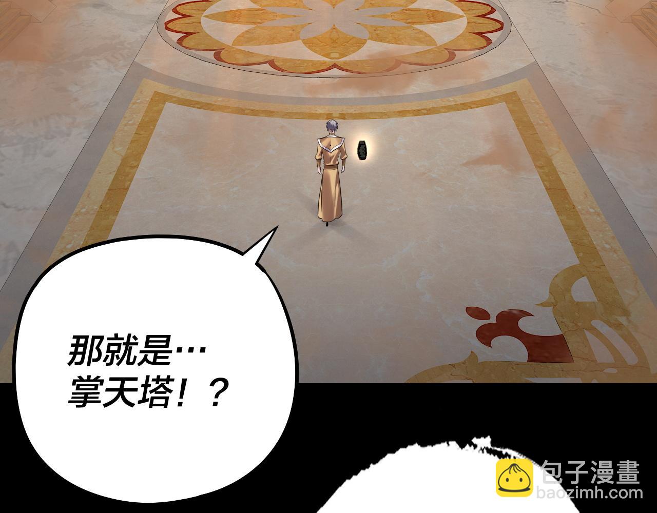 我！天命大反派（隔週雙更） - 第175話 竹籃打水(2/3) - 5