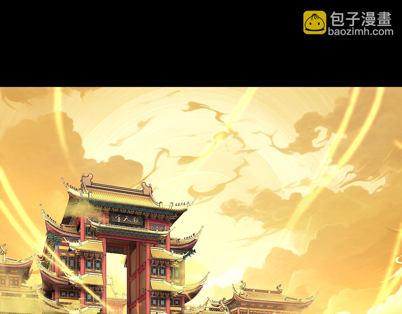 我！天命大反派（隔週雙更） - 第175話 竹籃打水(1/3) - 6