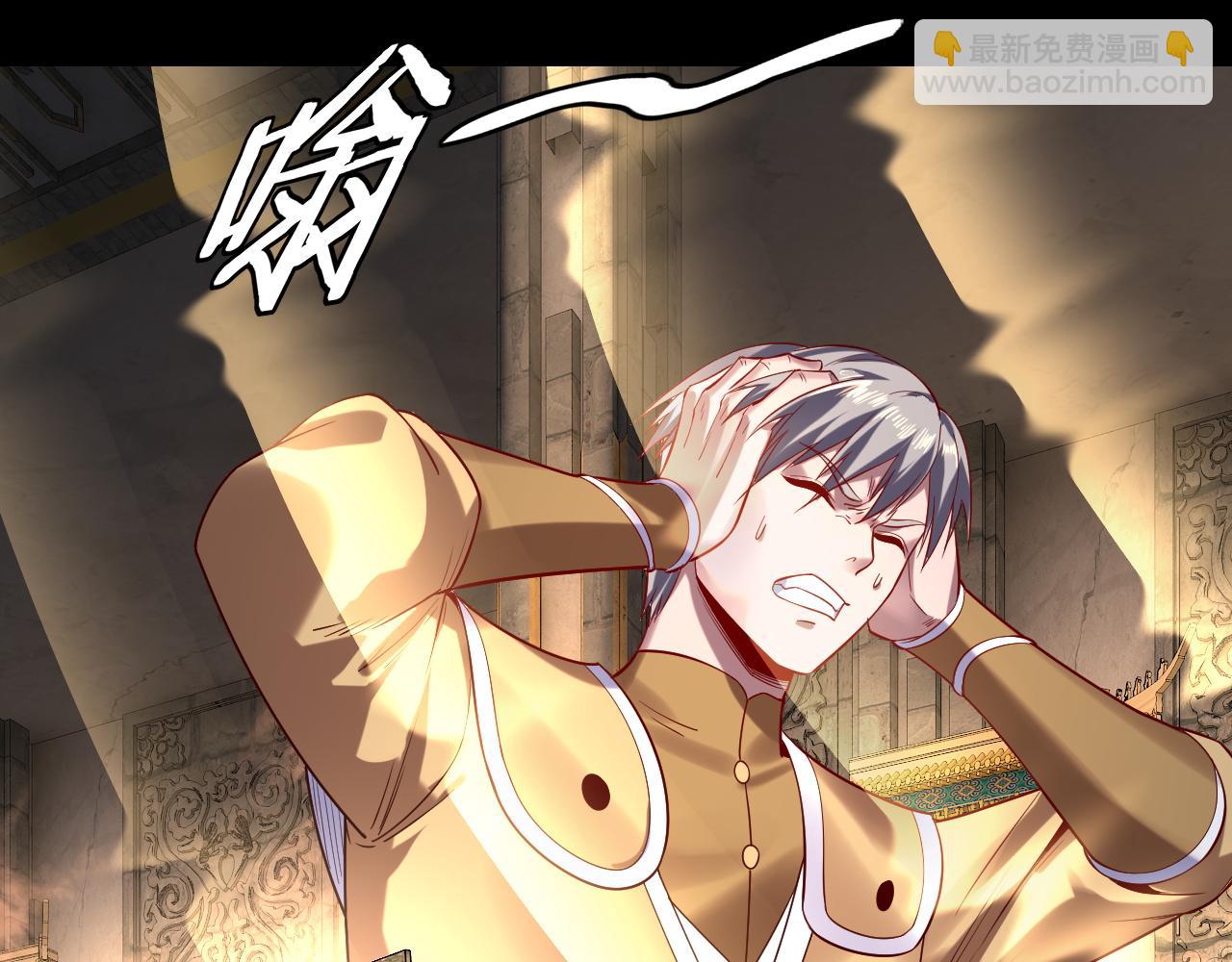 我！天命大反派（隔週雙更） - 第175話 竹籃打水(2/3) - 7