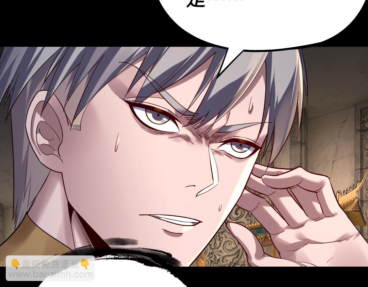 我！天命大反派（隔週雙更） - 第175話 竹籃打水(2/3) - 2