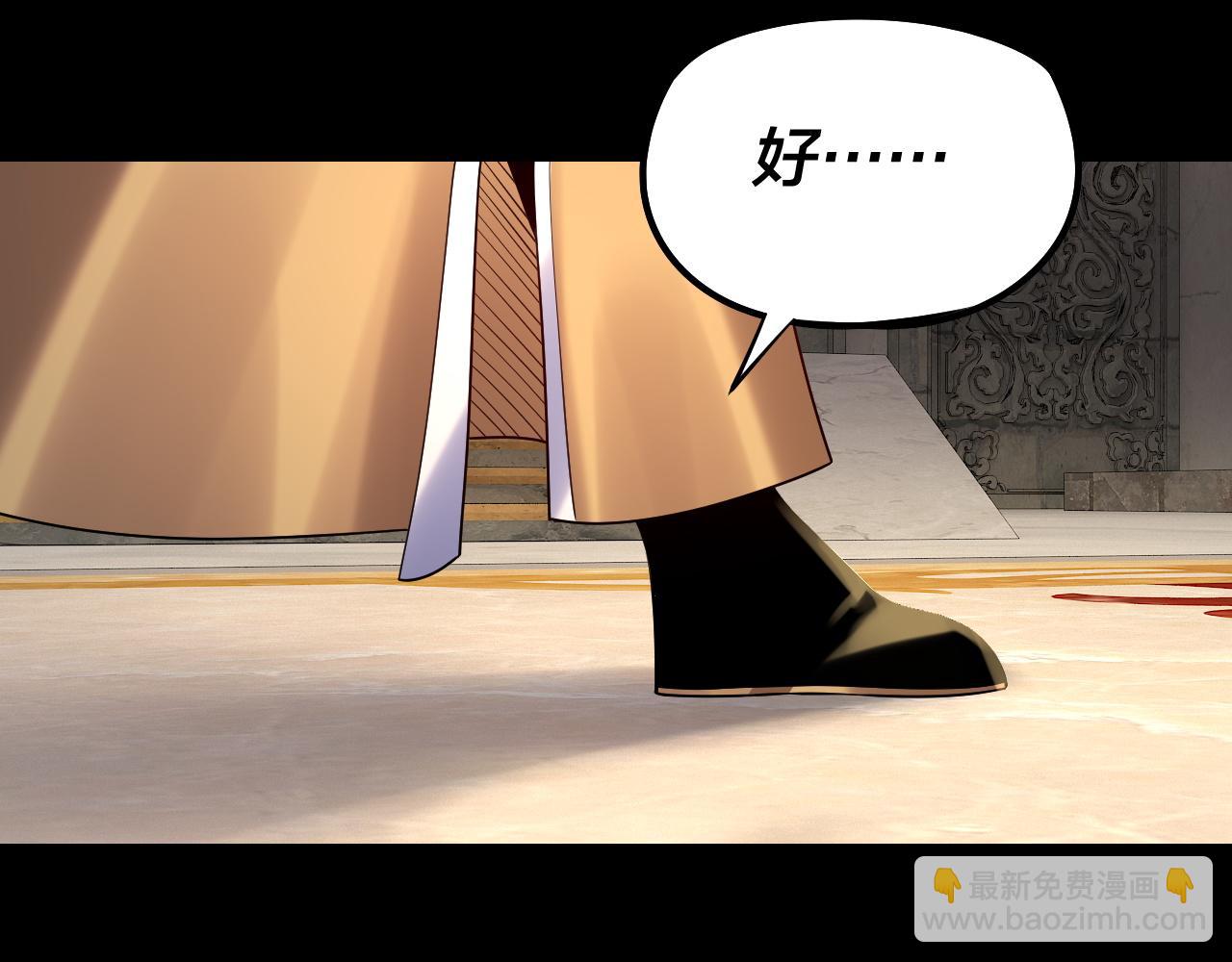 我！天命大反派（隔週雙更） - 第175話 竹籃打水(2/3) - 4