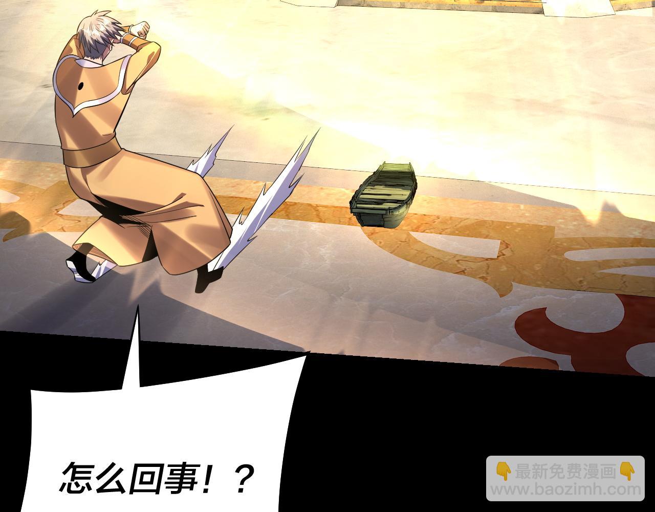 我！天命大反派（隔週雙更） - 第175話 竹籃打水(2/3) - 6