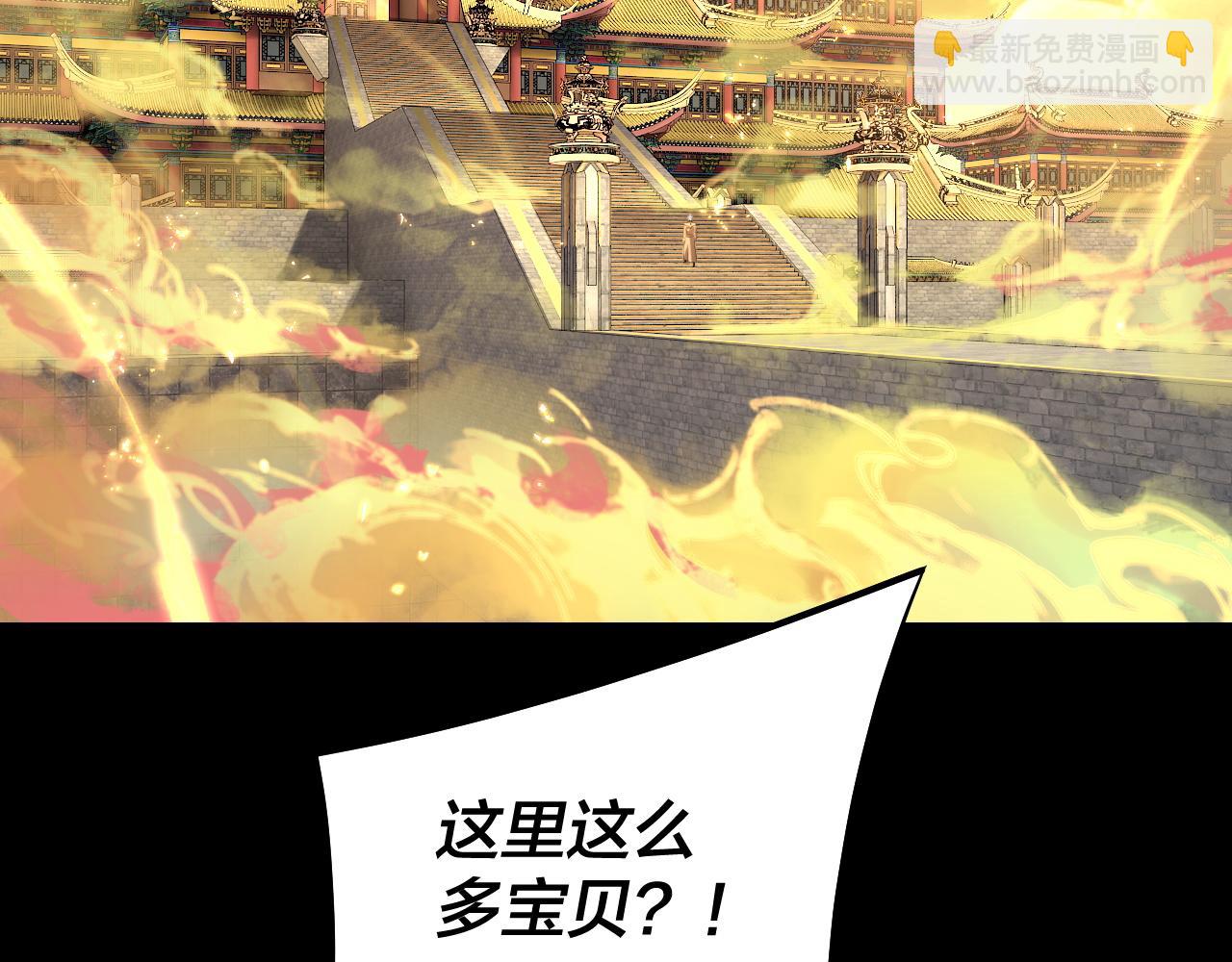 我！天命大反派（隔週雙更） - 第175話 竹籃打水(1/3) - 7