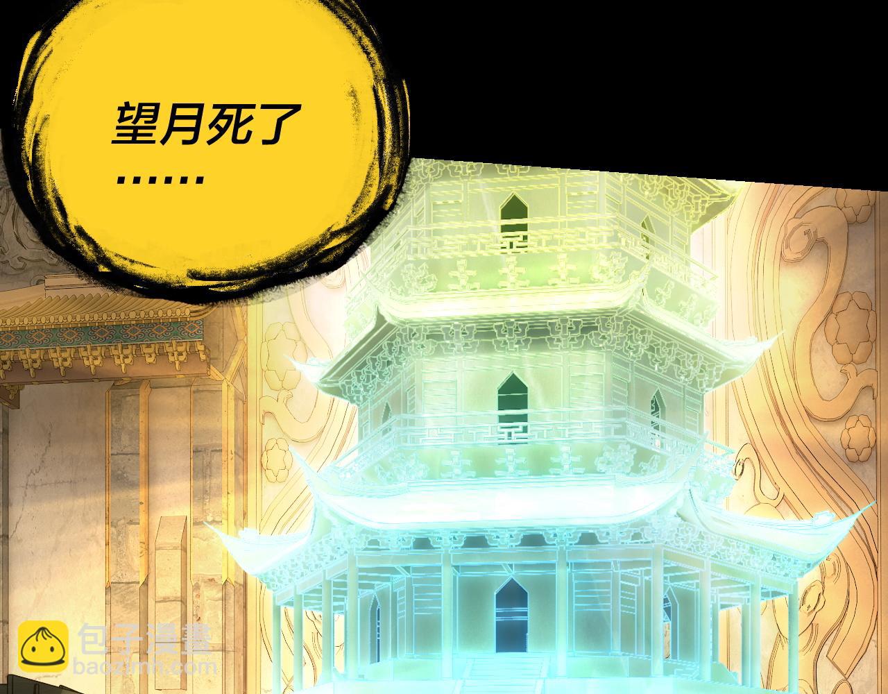 我！天命大反派（隔週雙更） - 第175話 竹籃打水(2/3) - 8