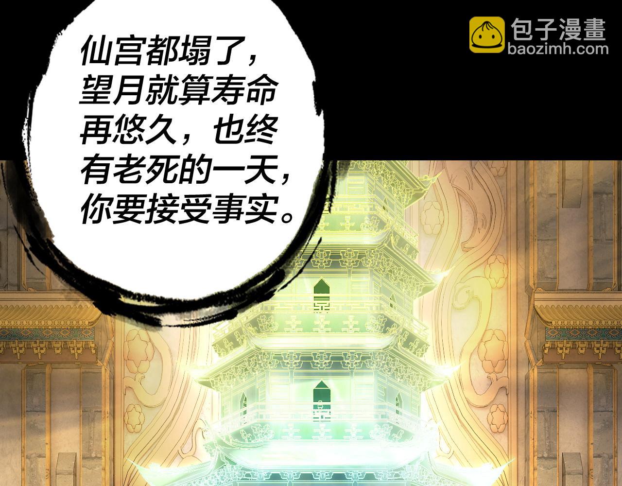 我！天命大反派（隔週雙更） - 第175話 竹籃打水(2/3) - 7