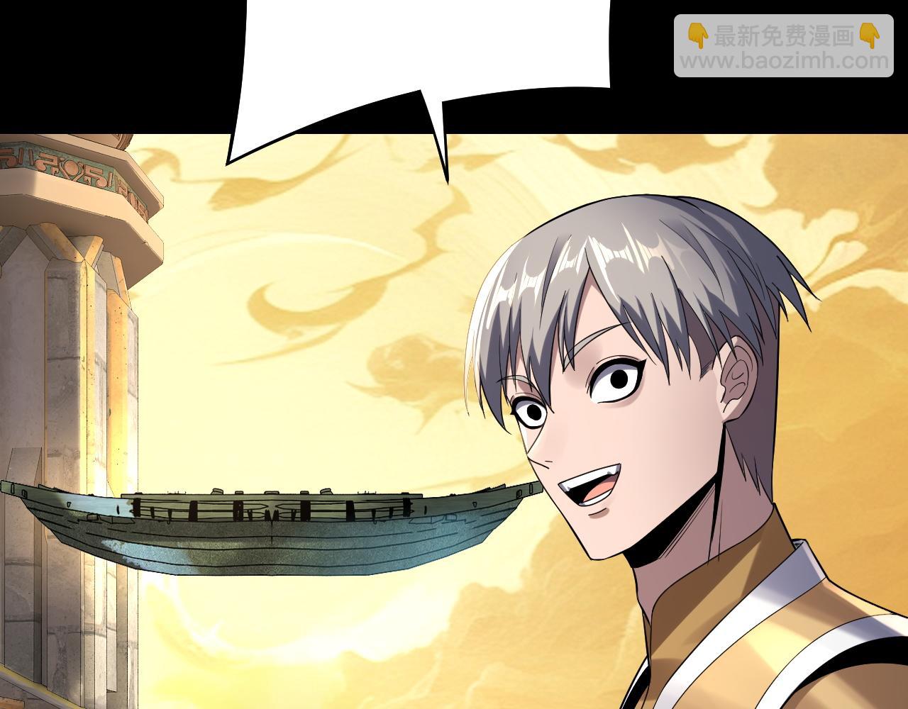 我！天命大反派（隔週雙更） - 第175話 竹籃打水(1/3) - 8