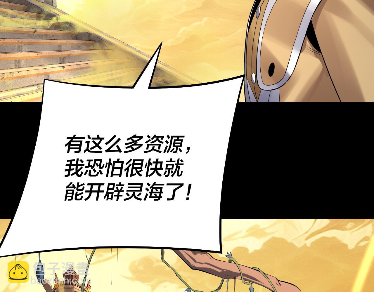 我！天命大反派（隔週雙更） - 第175話 竹籃打水(1/3) - 1