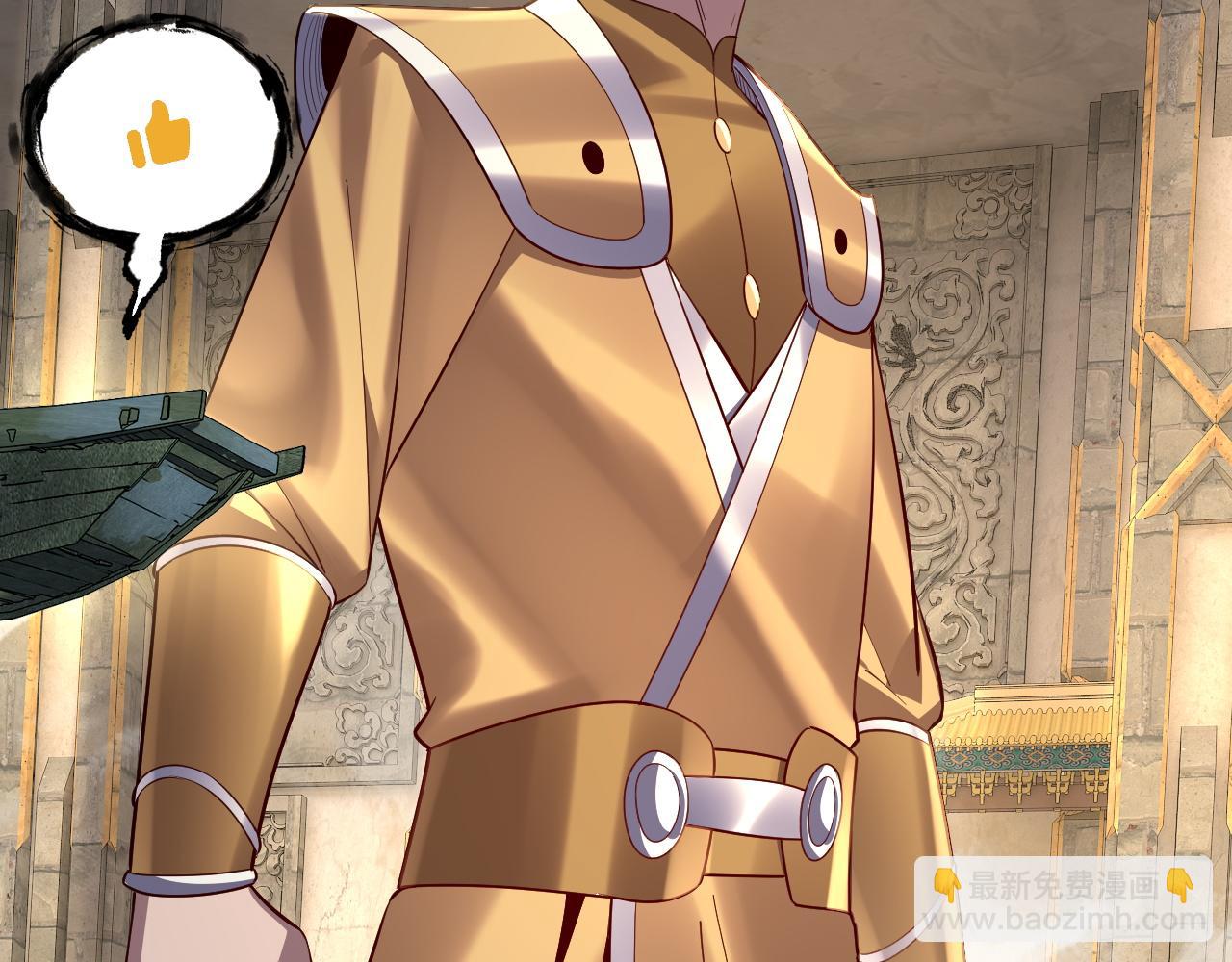 我！天命大反派（隔週雙更） - 第175話 竹籃打水(2/3) - 2