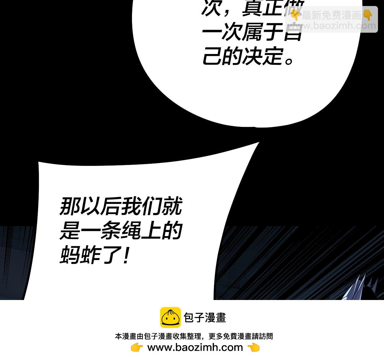 我！天命大反派（隔週雙更） - 第177話 人祖轉世顧長歌！？(2/3) - 6