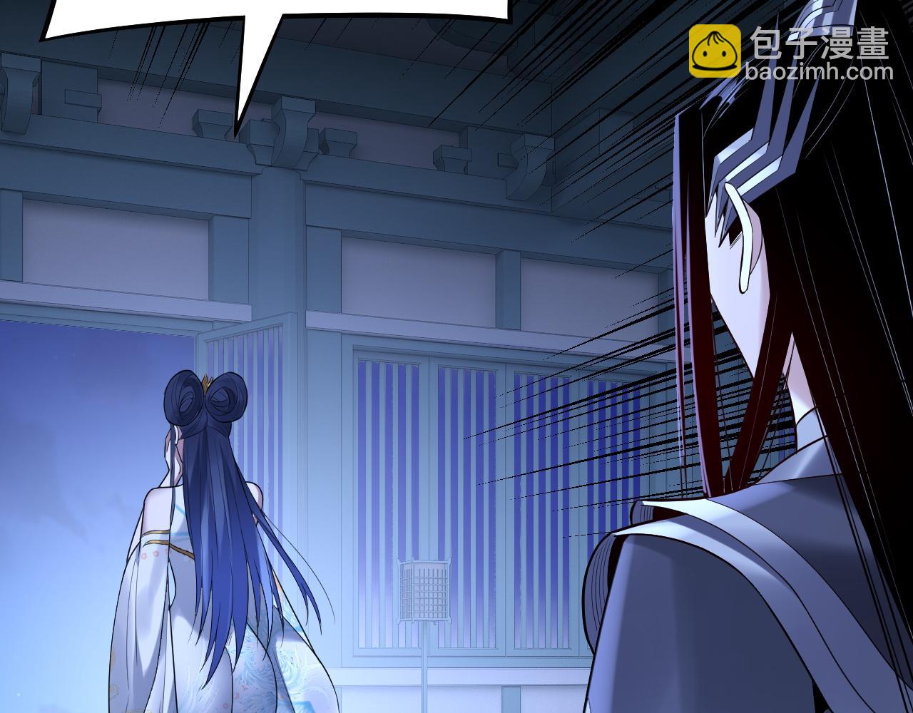 我！天命大反派（隔週雙更） - 第177話 人祖轉世顧長歌！？(3/3) - 5