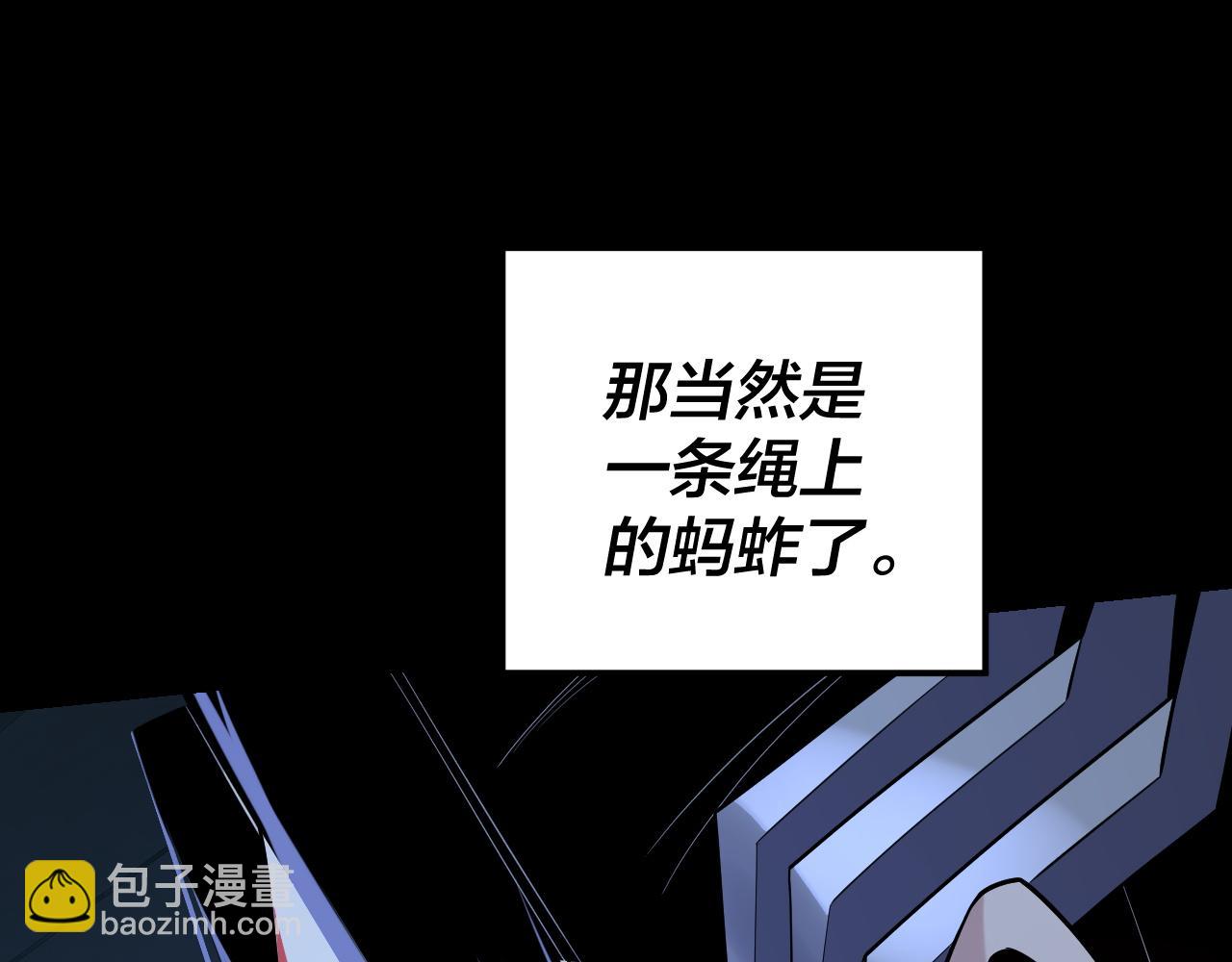 我！天命大反派（隔週雙更） - 第177話 人祖轉世顧長歌！？(3/3) - 7