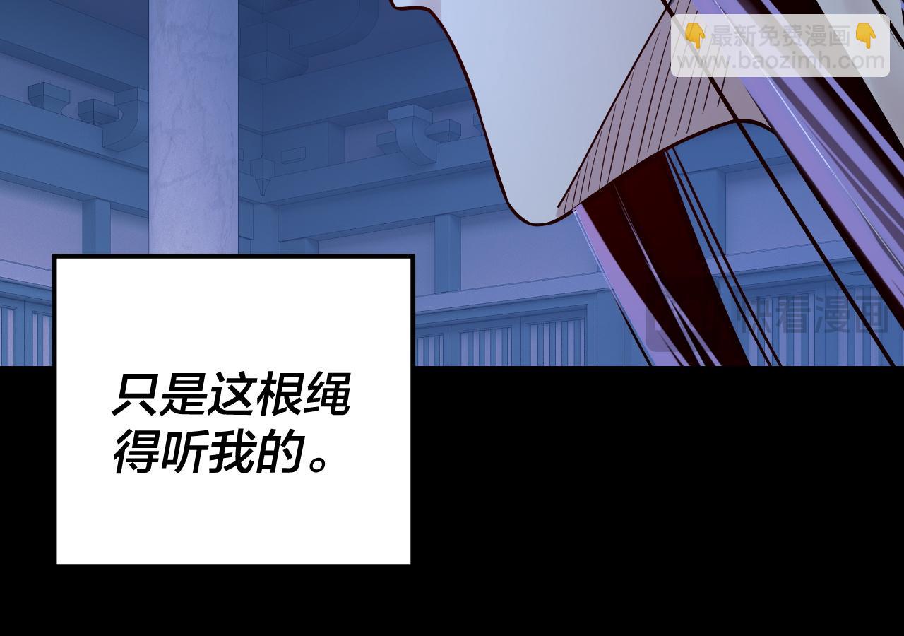 我！天命大反派（隔週雙更） - 第177話 人祖轉世顧長歌！？(3/3) - 2