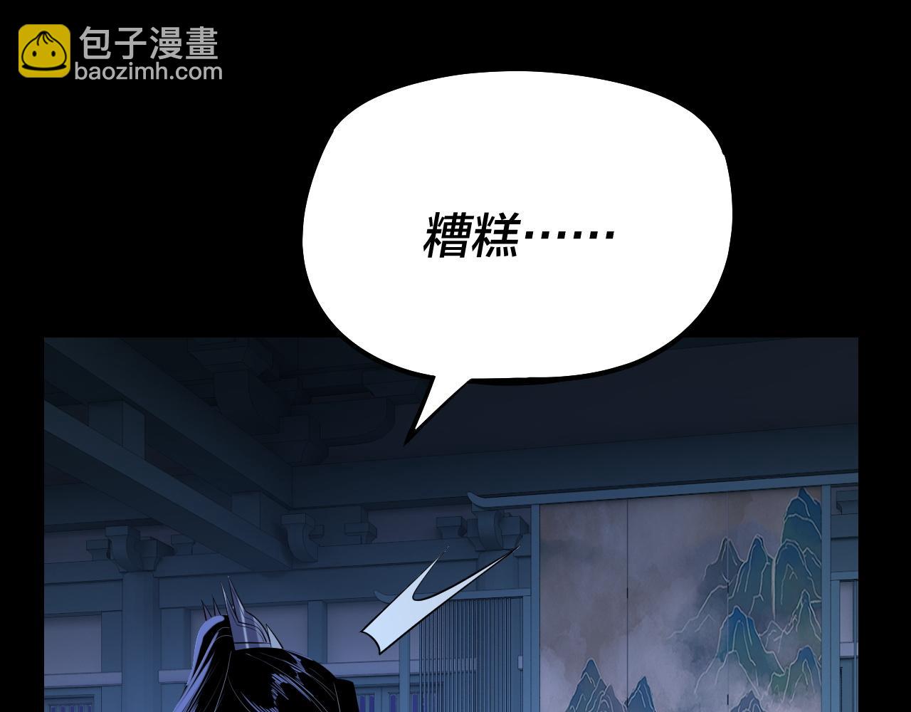 我！天命大反派（隔週雙更） - 第177話 人祖轉世顧長歌！？(3/3) - 3