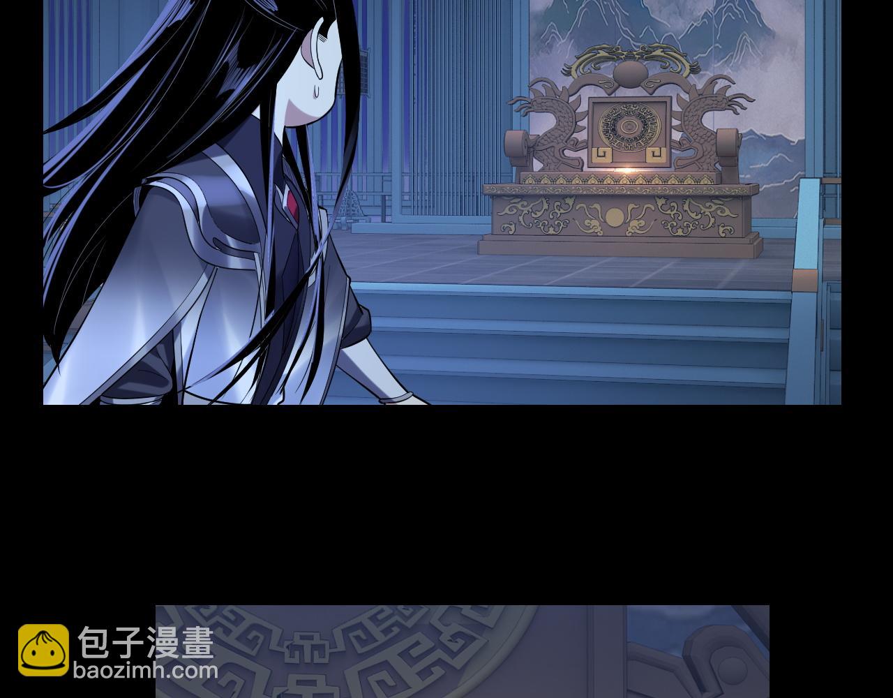 我！天命大反派（隔週雙更） - 第177話 人祖轉世顧長歌！？(3/3) - 4