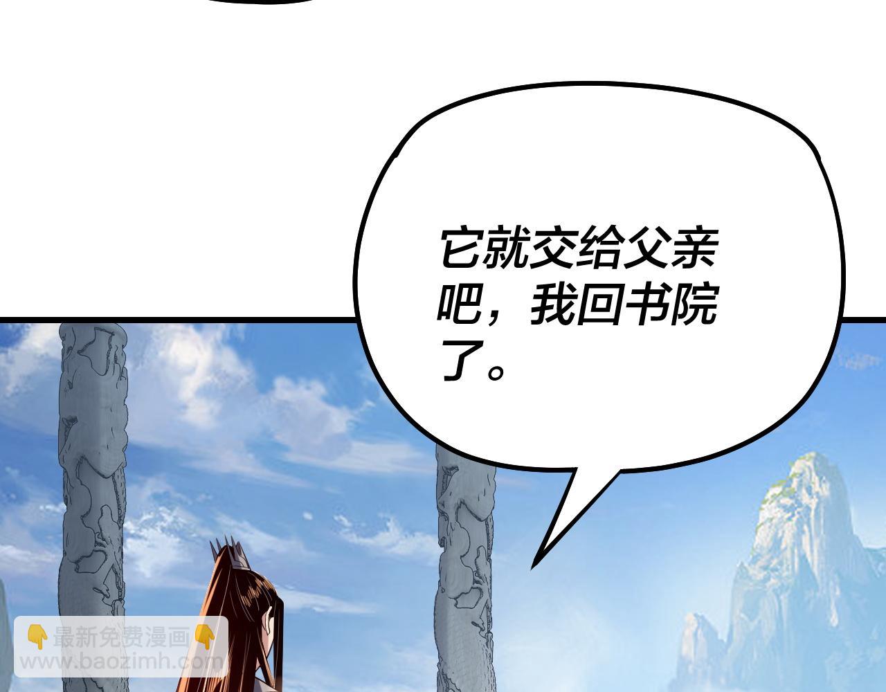 我！天命大反派（隔週雙更） - 第177話 人祖轉世顧長歌！？(1/3) - 3