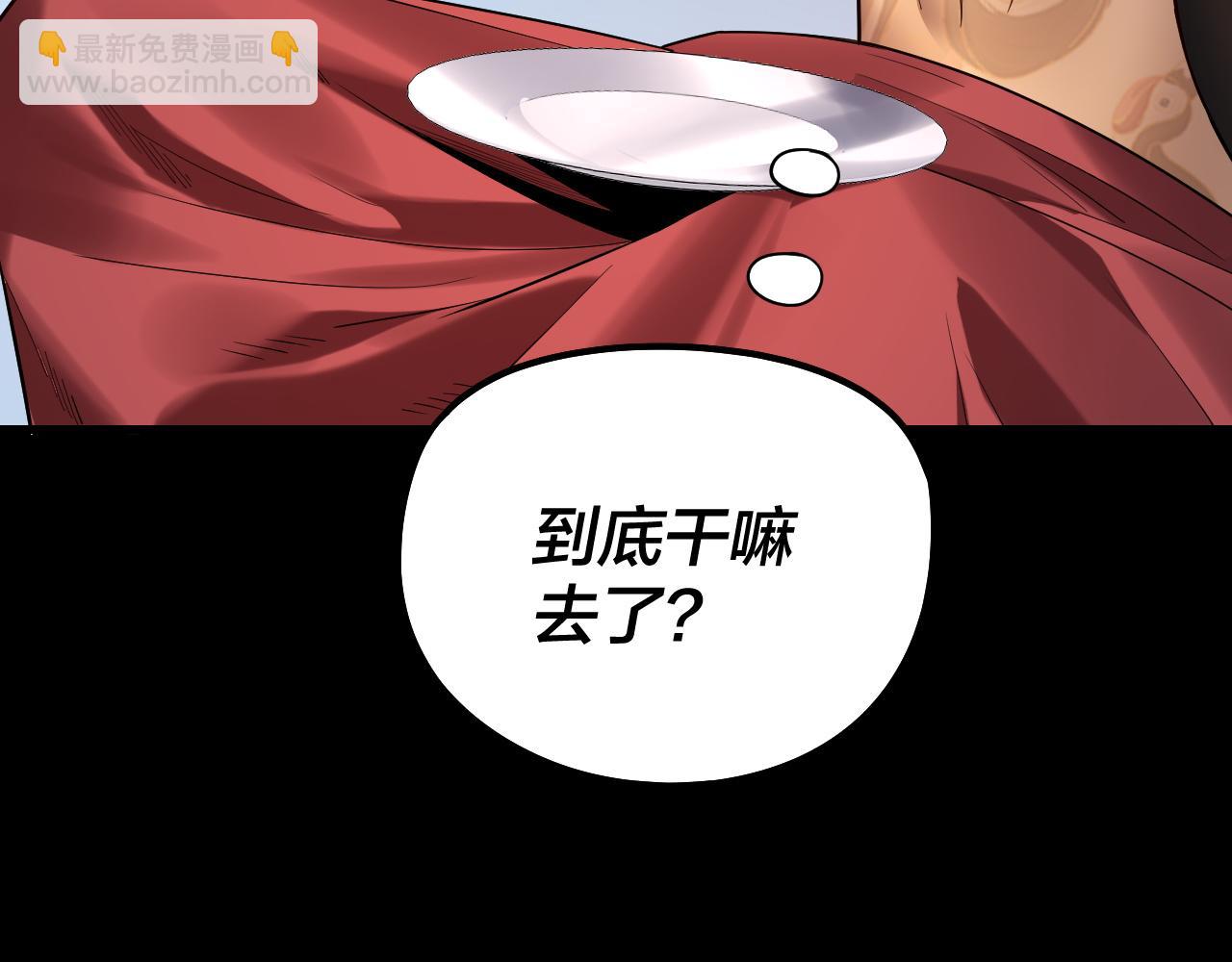 我！天命大反派（隔週雙更） - 第177話 人祖轉世顧長歌！？(3/3) - 1