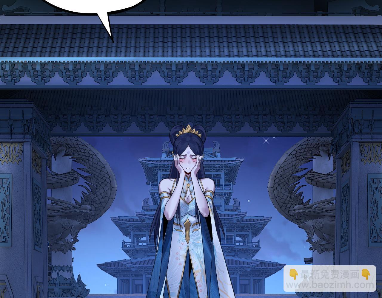 我！天命大反派（隔週雙更） - 第177話 人祖轉世顧長歌！？(3/3) - 3