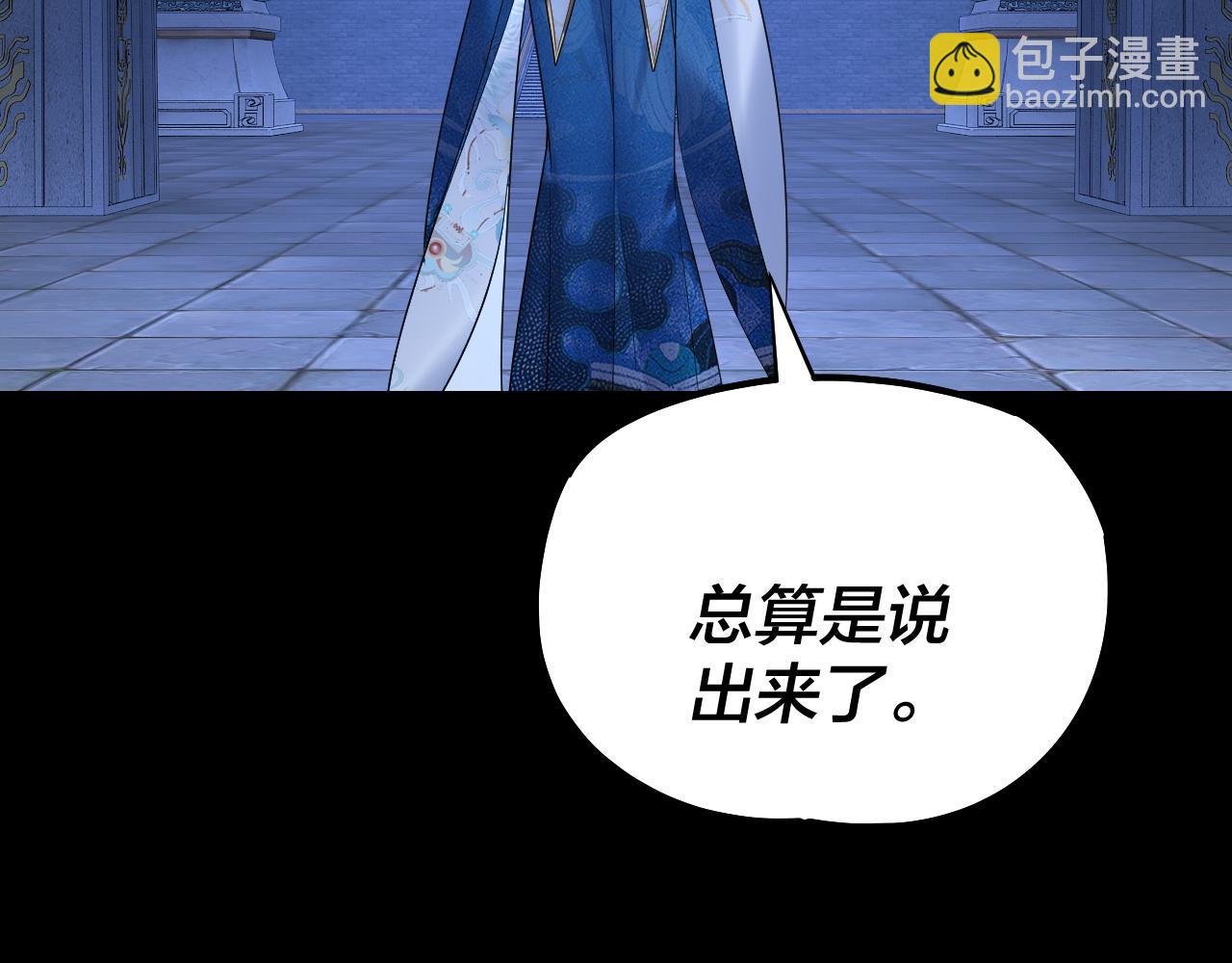 我！天命大反派（隔週雙更） - 第177話 人祖轉世顧長歌！？(3/3) - 4