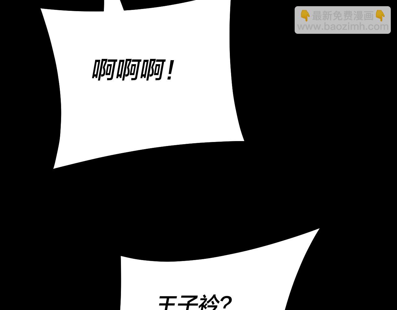 我！天命大反派（隔週雙更） - 第177話 人祖轉世顧長歌！？(3/3) - 7