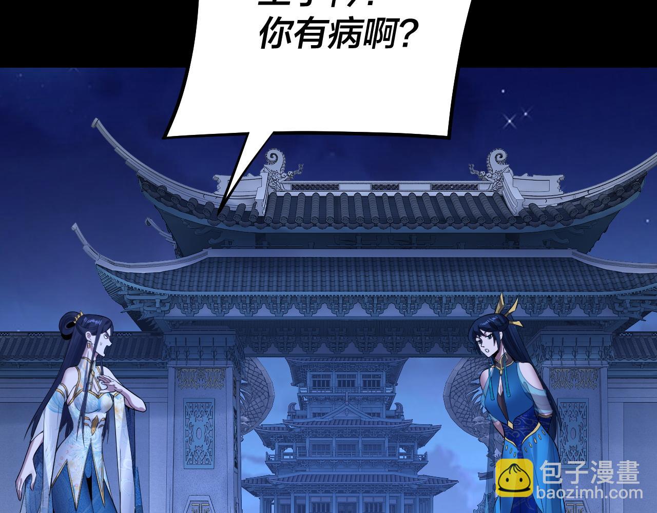 我！天命大反派（隔週雙更） - 第177話 人祖轉世顧長歌！？(3/3) - 1