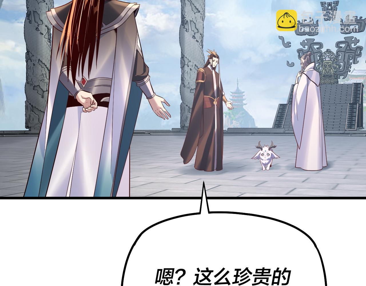 我！天命大反派（隔週雙更） - 第177話 人祖轉世顧長歌！？(1/3) - 4