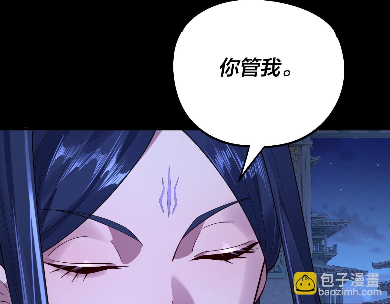 我！天命大反派（隔週雙更） - 第177話 人祖轉世顧長歌！？(3/3) - 3