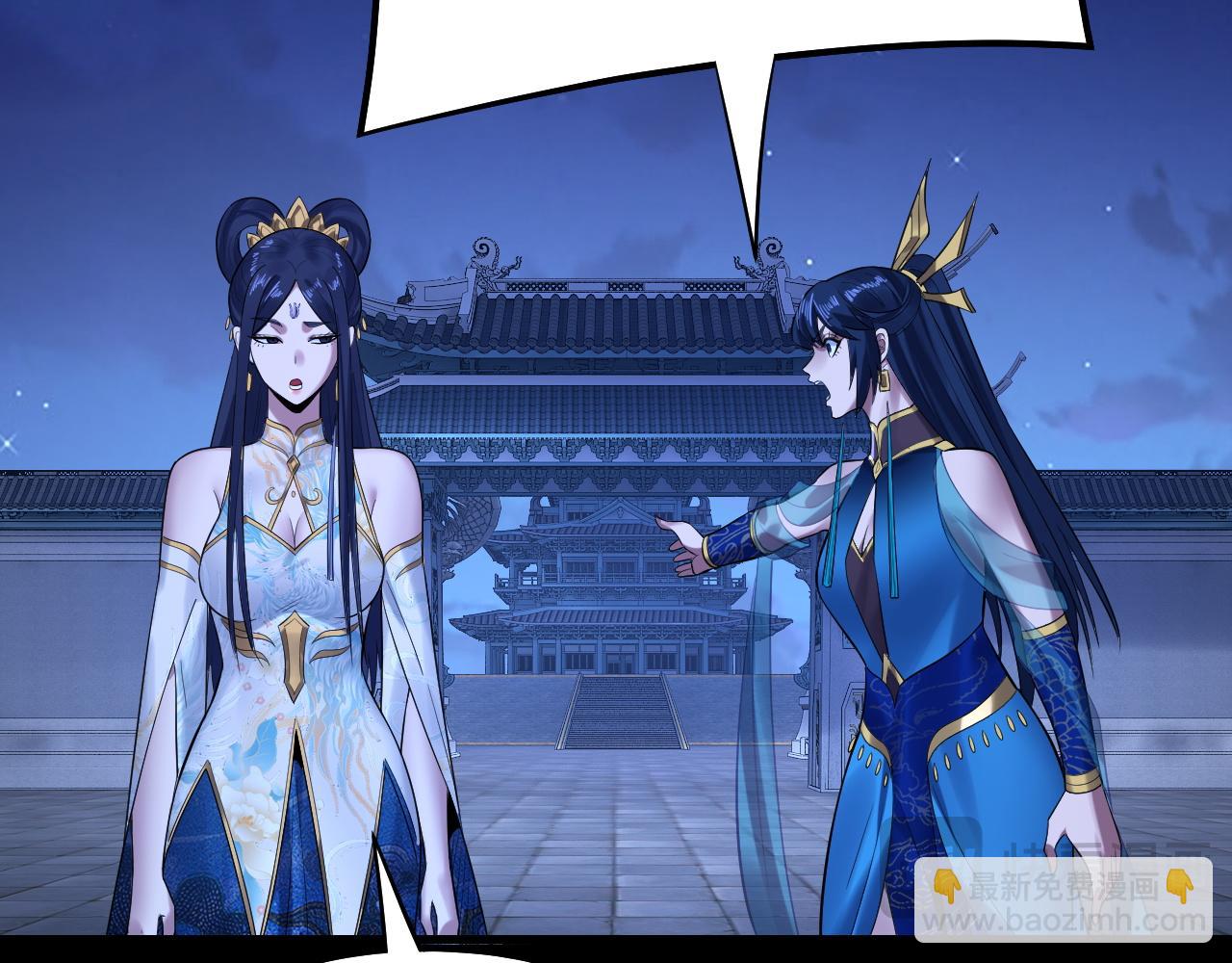 我！天命大反派（隔週雙更） - 第177話 人祖轉世顧長歌！？(3/3) - 5