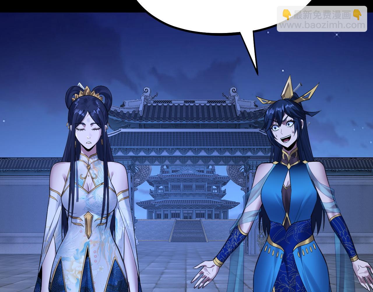 我！天命大反派（隔週雙更） - 第177話 人祖轉世顧長歌！？(3/3) - 7