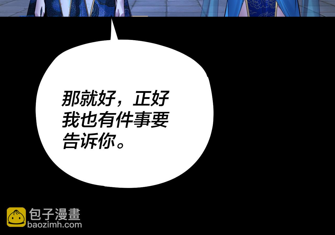 我！天命大反派（隔週雙更） - 第177話 人祖轉世顧長歌！？(3/3) - 1