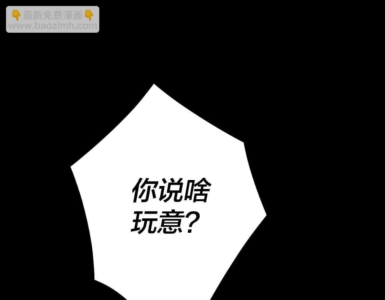 我！天命大反派（隔週雙更） - 第177話 人祖轉世顧長歌！？(3/3) - 7