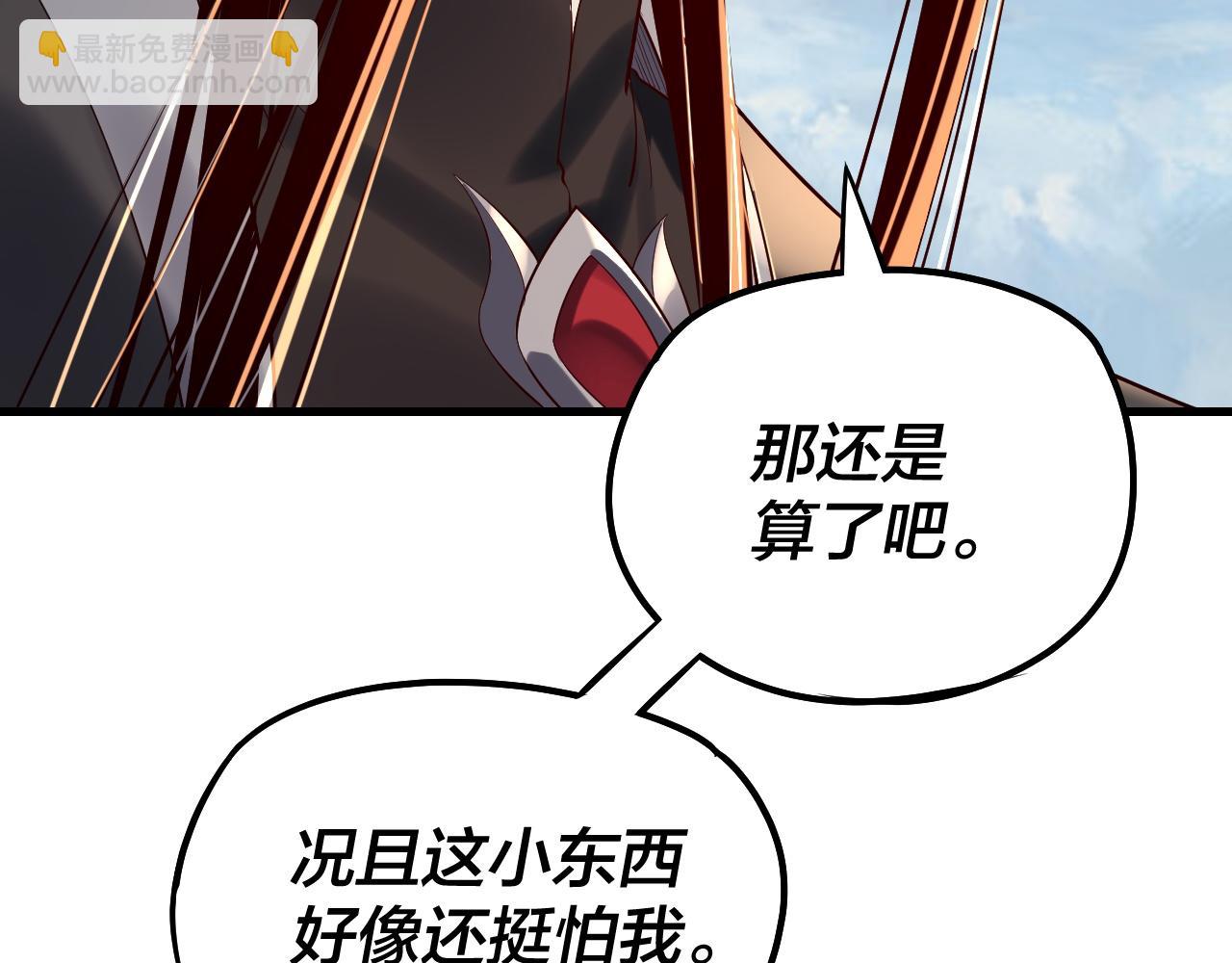 我！天命大反派（隔週雙更） - 第177話 人祖轉世顧長歌！？(1/3) - 7